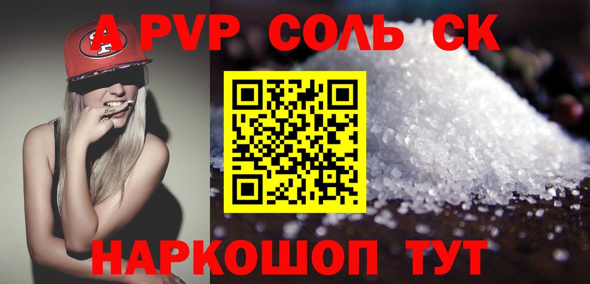 Волжск  где найти наркотики  Вход с VPN  Alpha-PVP VHQ  А ПВП СК КРИС  A PVP 