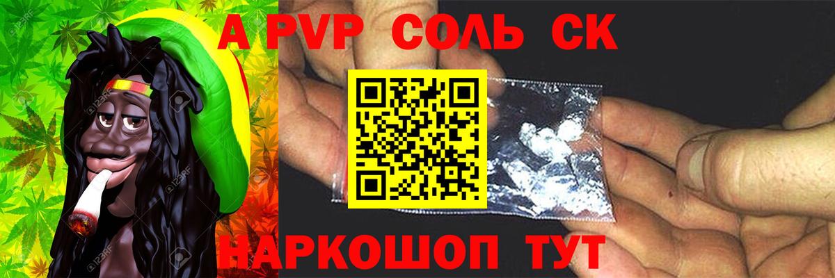 A PVP СК Волжск
