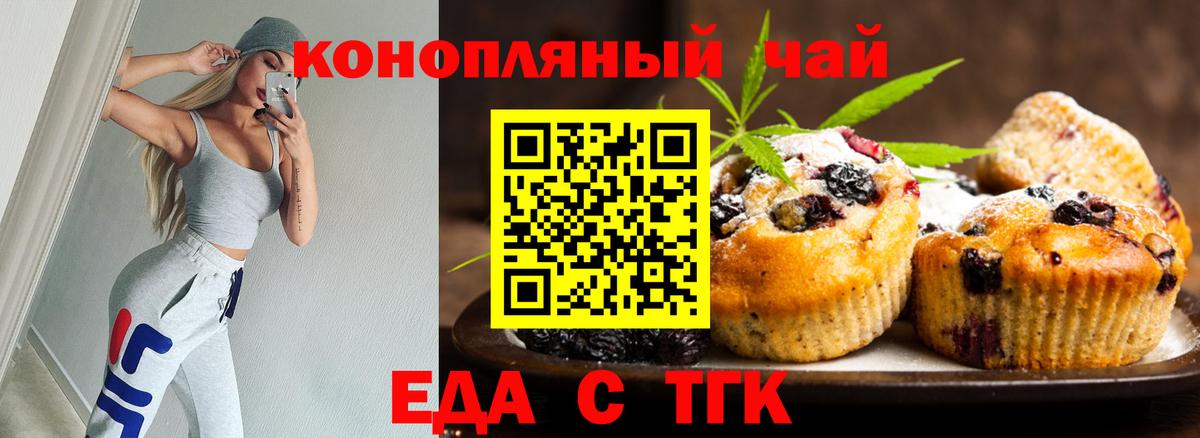 Печенье с ТГК конопля  Вход с VPN  Волжск 