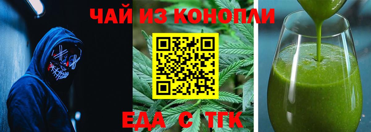 Cannafood марихуана  Вход с VPN  Волжск 