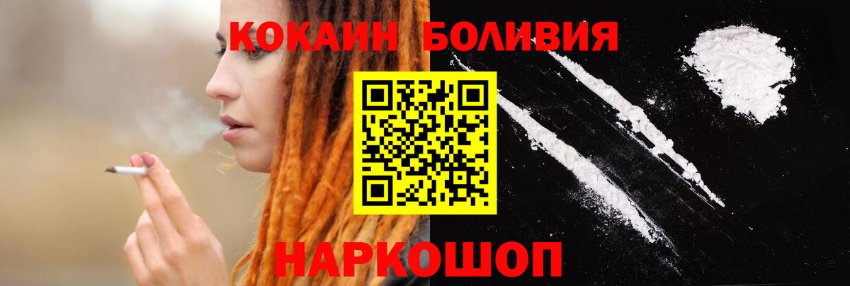 Cocaine  Кокаин Перу  Вход с VPN  Кокаин VHQ  Волжск 