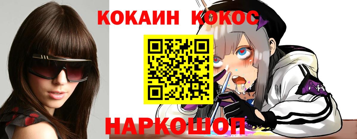 Кокаин Fish Scale Волжск
