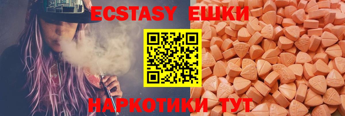 Ecstasy MDMA Волжск