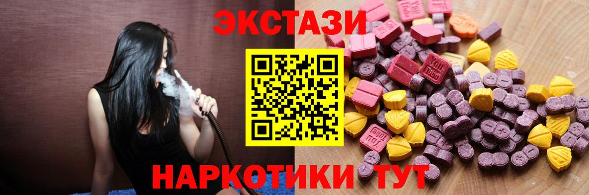 Экстази VHQ Волжск