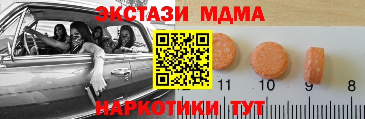 ЭКСТАЗИ 99%  Ecstasy mix  Экстази  Волжск  Вход с VPN 