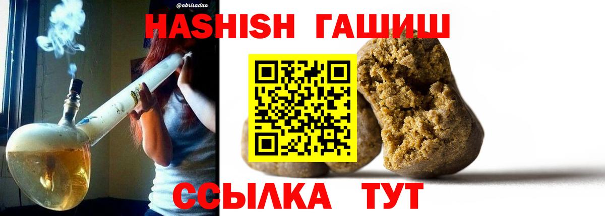 Волжск  Гашиш гарик  наркотики  ГАШ Изолятор  Вход с VPN 
