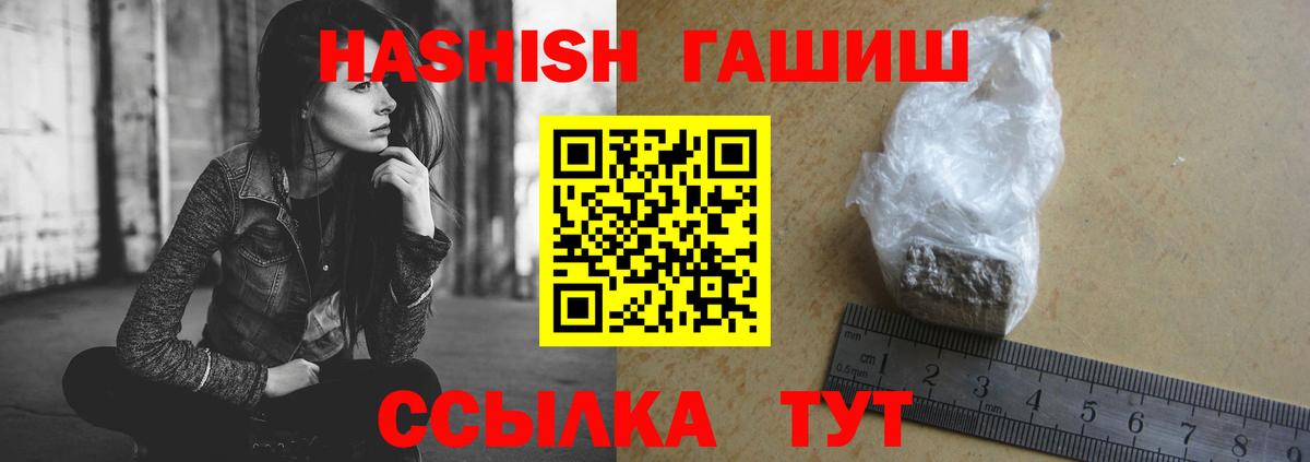 Волжск  Гашиш гашик  ГАШИШ AMNESIA HAZE  ГАШИШ  Вход с VPN 