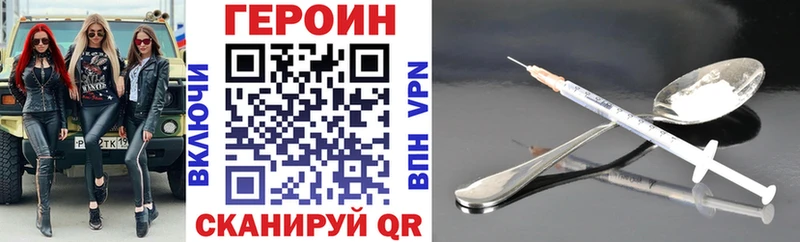 ГЕРОИН Афган  Волжск 