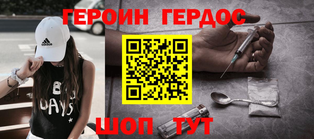 Волжск  ГЕРОИН Афган  Вход с VPN 