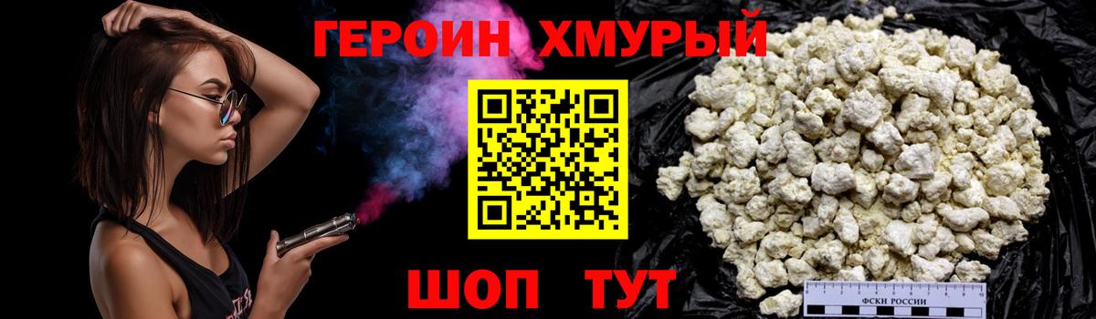 ГЕРОИН Афган Волжск