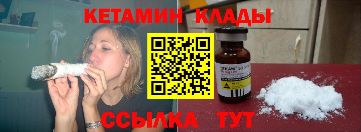 КЕТАМИН VHQ Волжск