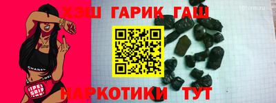 герыч Бийск