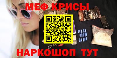 мяу мяу мука Камышлов