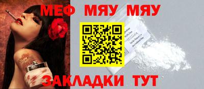 мефедрон VHQ Беслан