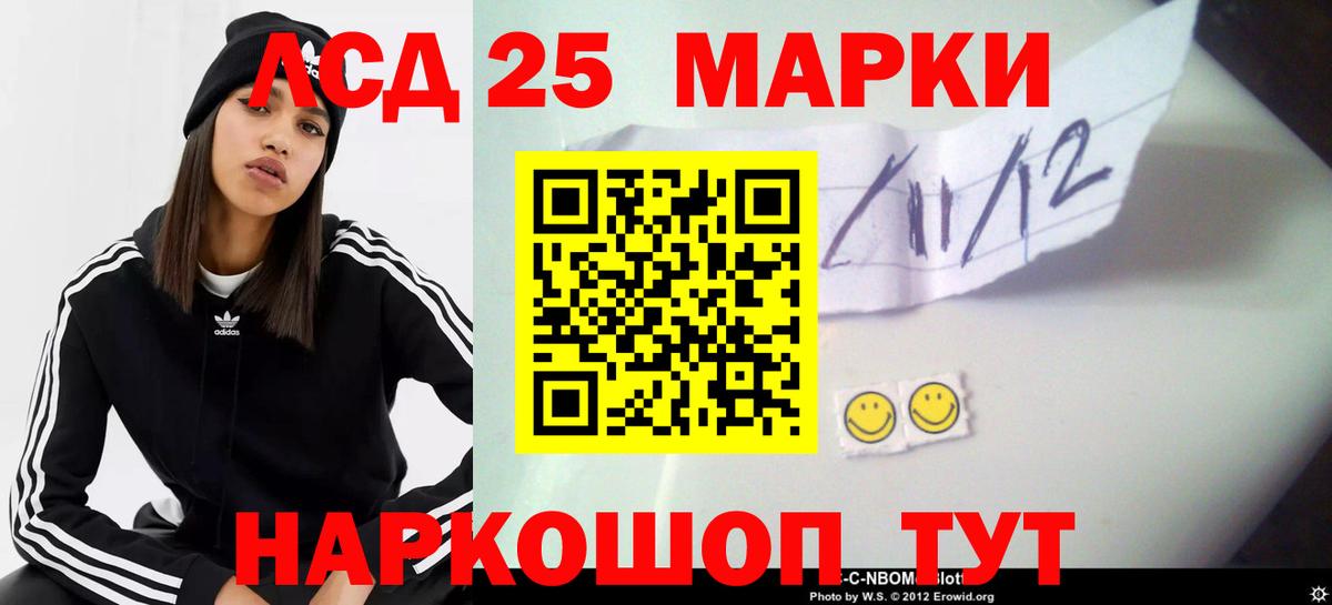 LSD-25 экстази ecstasy Волжск