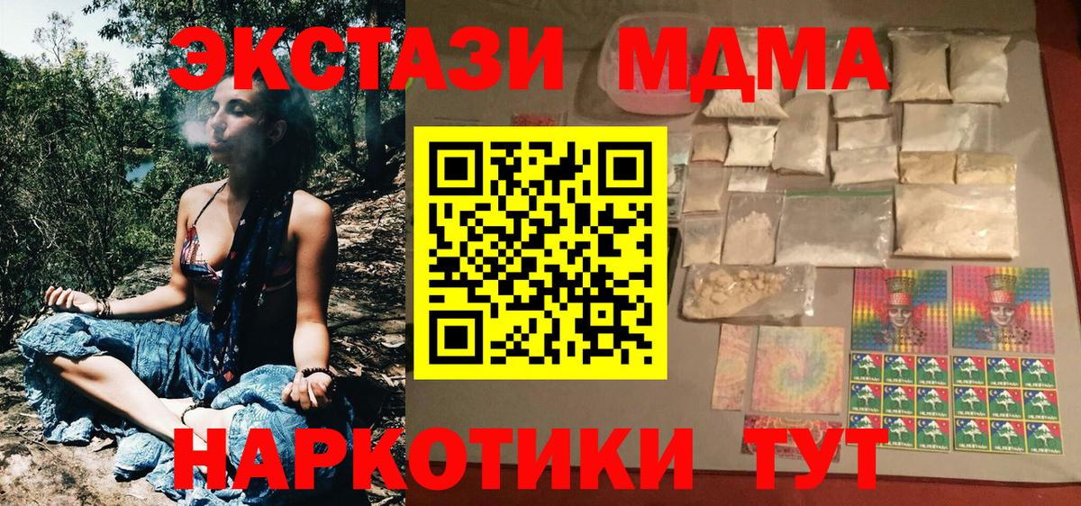 MDMA crystal  Вход с VPN  Волжск  MDMA молли 