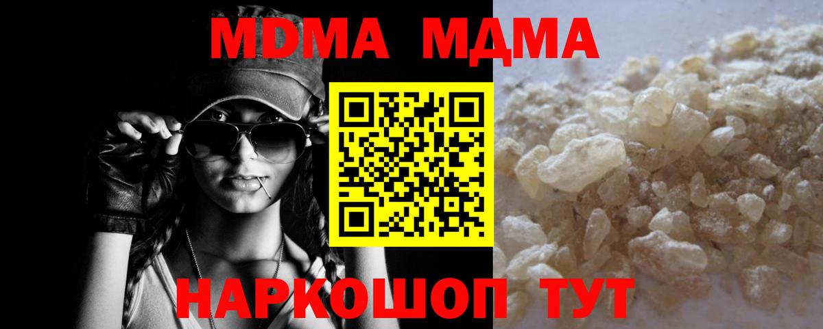 Волжск  МДМА crystal  Вход с VPN  MDMA молли 