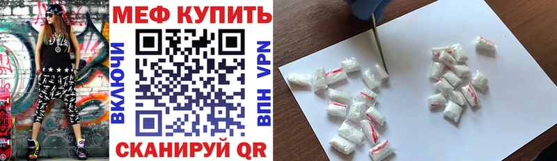 Мефедрон кристаллы наркота Волжск