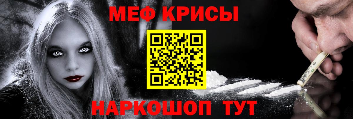 МЯУ-МЯУ 4 MMC  Вход с VPN  Волжск  Виды наркотиков купить   МЯУ-МЯУ кристаллы  Меф 