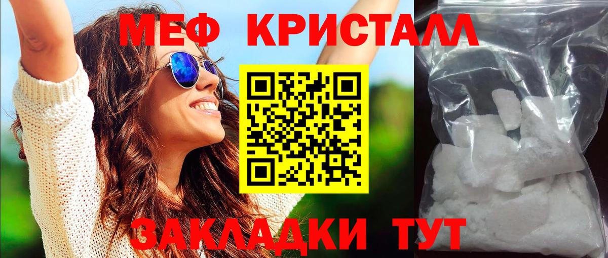 Мефедрон Волжск