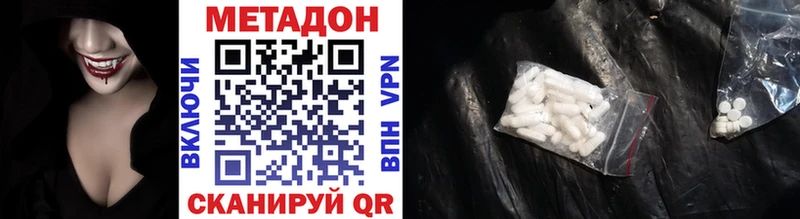 дарнет шоп  Волжск  МЕТАДОН VHQ 