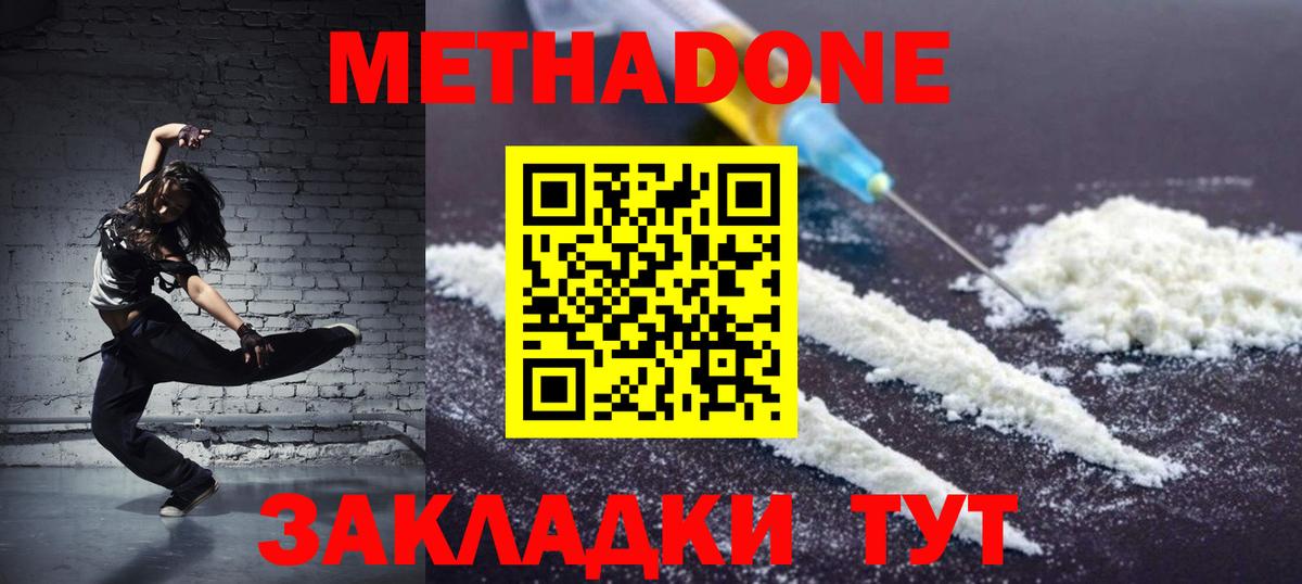Метадон мёд  Вход с VPN  Волжск  Метадон мёд 
