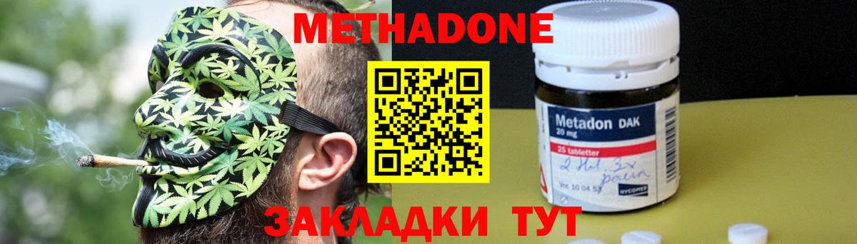 МЕТАДОН VHQ  Вход с VPN  Волжск  Метадон белоснежный 