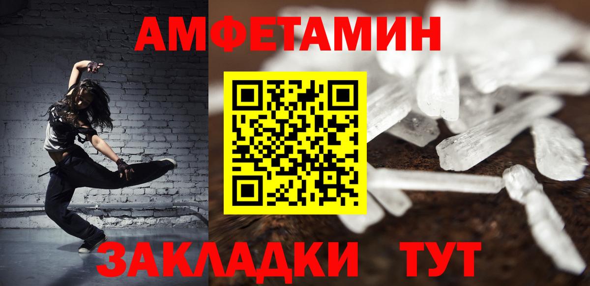 Первитин винт Волжск