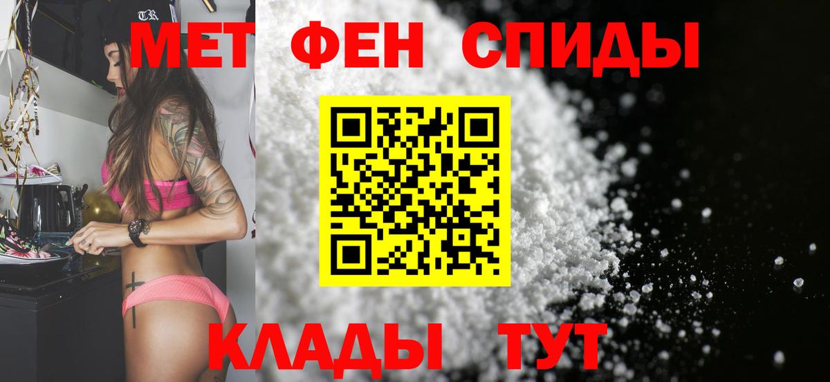 Метамфетамин кристалл  Вход с VPN  Метамфетамин кристалл  Волжск 