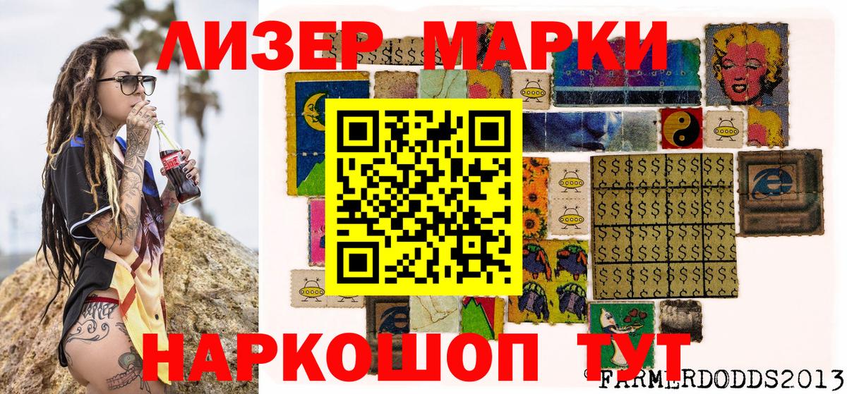 Наркотические марки 1,8мг  Марки N-bome 1,8мг  Волжск  Вход с VPN 