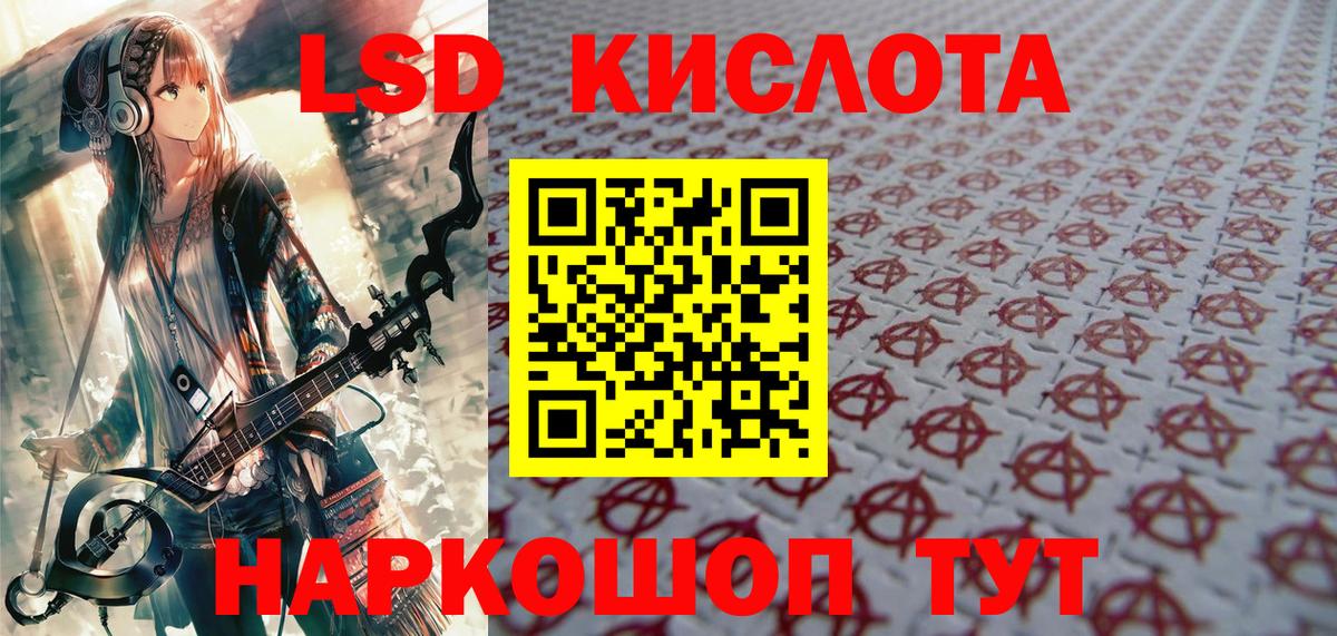 Марки 25I-NBOMe 1500мкг Волжск