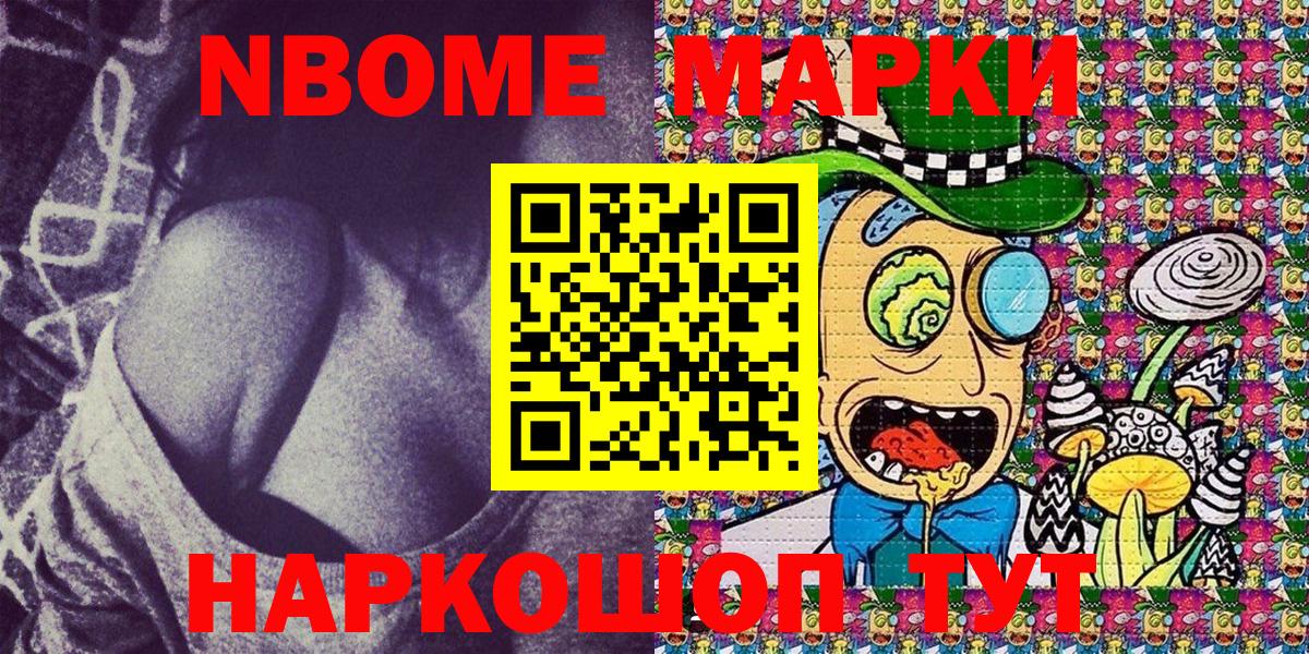 Марки 25I-NBOMe 1500мкг  Марки 25I-NBOMe 1500мкг  Марки N-bome  Вход с VPN  Волжск 