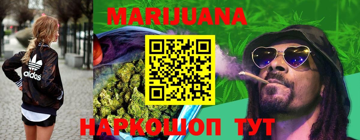 Канабис SATIVA & INDICA  Вход с VPN  Бошки марихуана Bruce Banner  Волжск  Канабис SATIVA & INDICA  Марихуана Ganja 