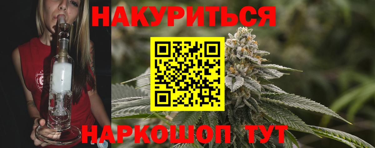 МАРИХУАНА Bruce Banner Волжск